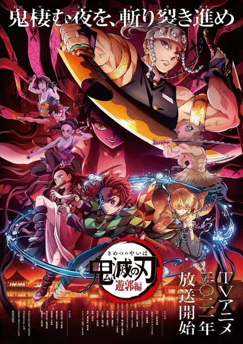 image be85d100 0f6f 4c18 9e7a 20a9d11475e1 2ª temporada de Demon Slayer tem data de estreia marcada para dezembro de 2021.