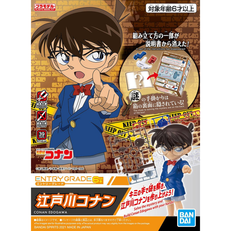 342699531 Action Figure Anime Detective Conan Figuras de ação colecionáveis do anime conan eg, 10cm, bandai, grau de entrada, conan, edog, awa, modelo de brinquedo, brinquedos para anime