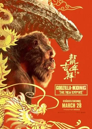 Divulgado pôster para Godzilla x Kong: O Novo Império.